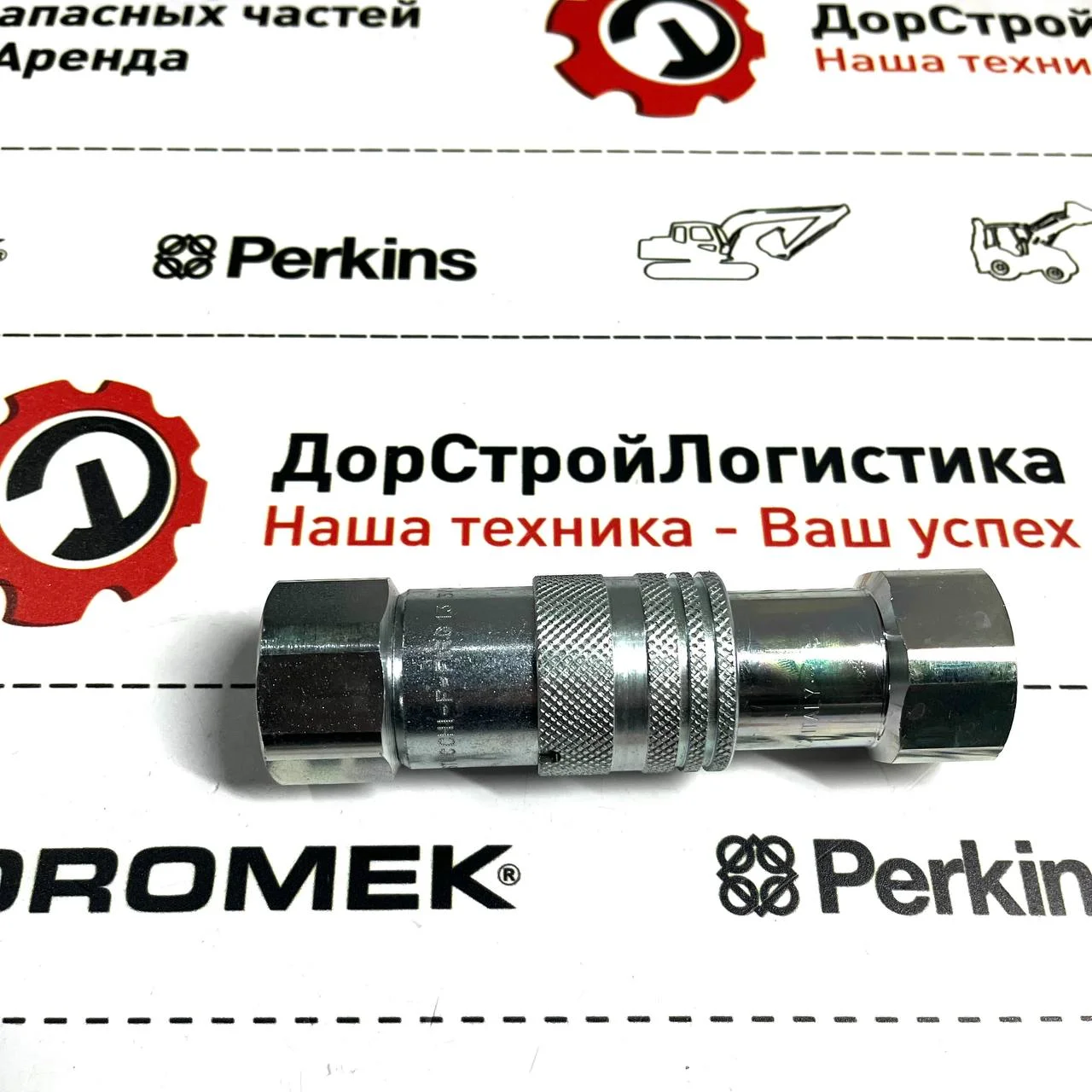 БРС FIRG BSP 3/4 (Stucchi, Италия)