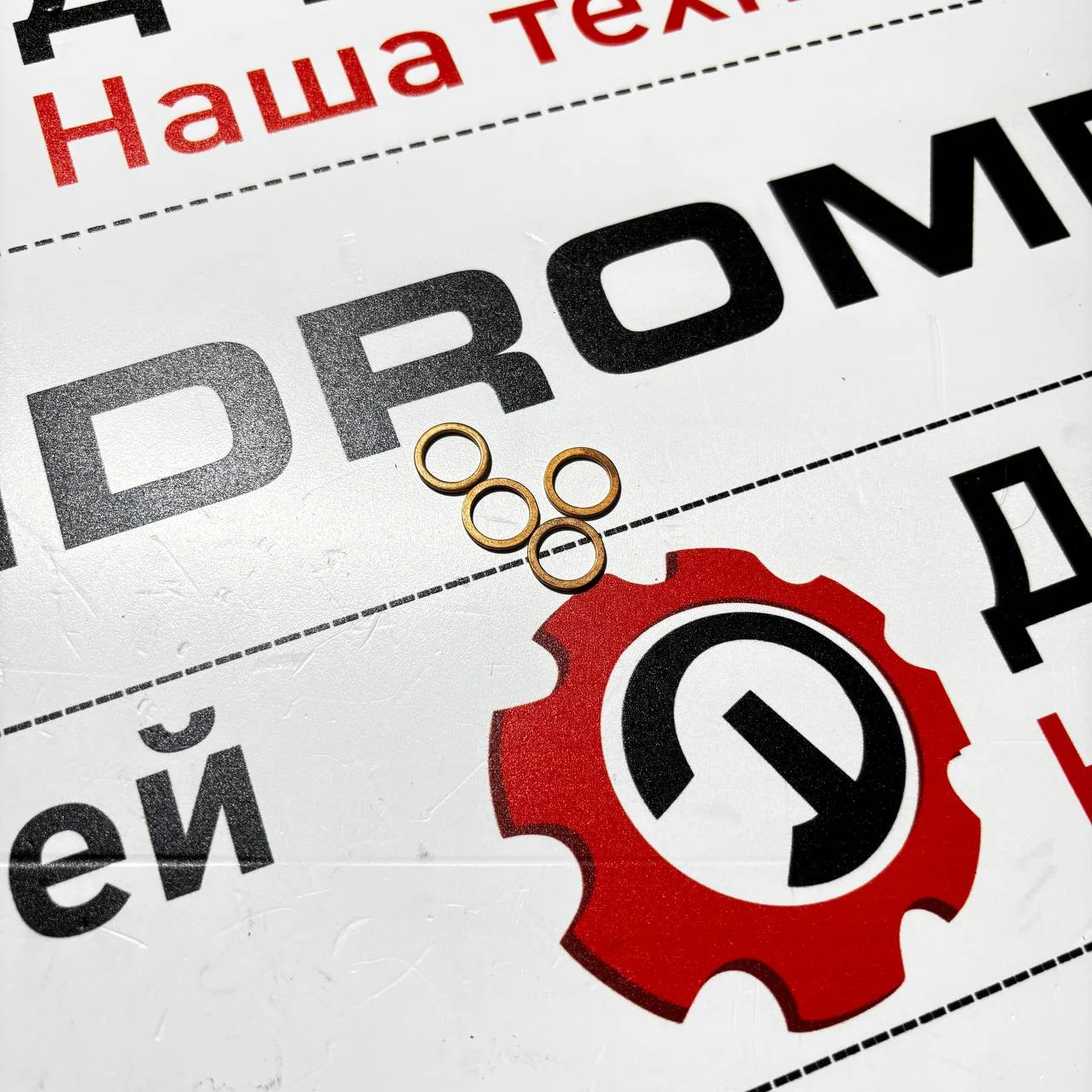 Шайба плоская уплотнительная Perkins (feed pipes) F0121311 / 2131A506