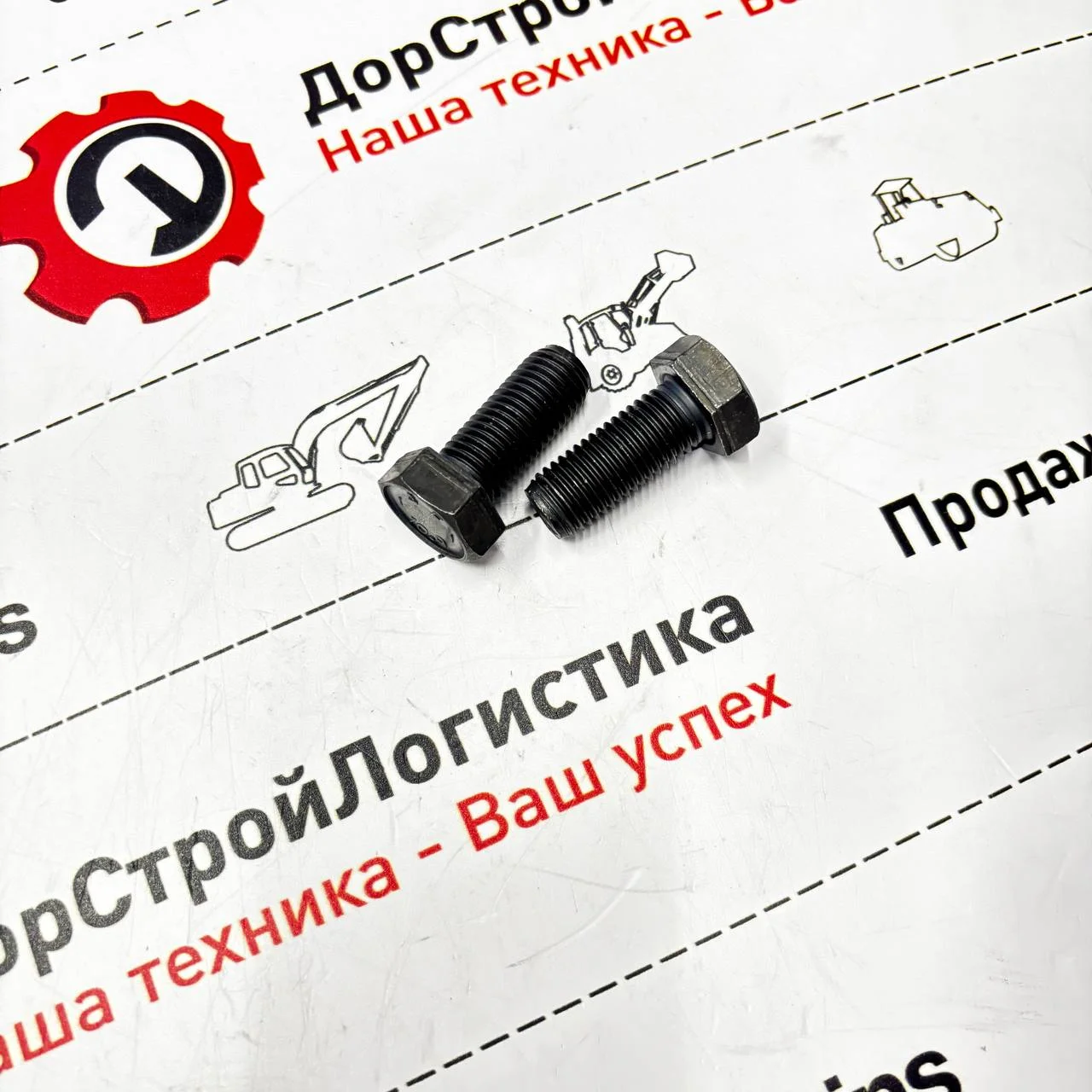 Болт крепления шкворня HMK 102S