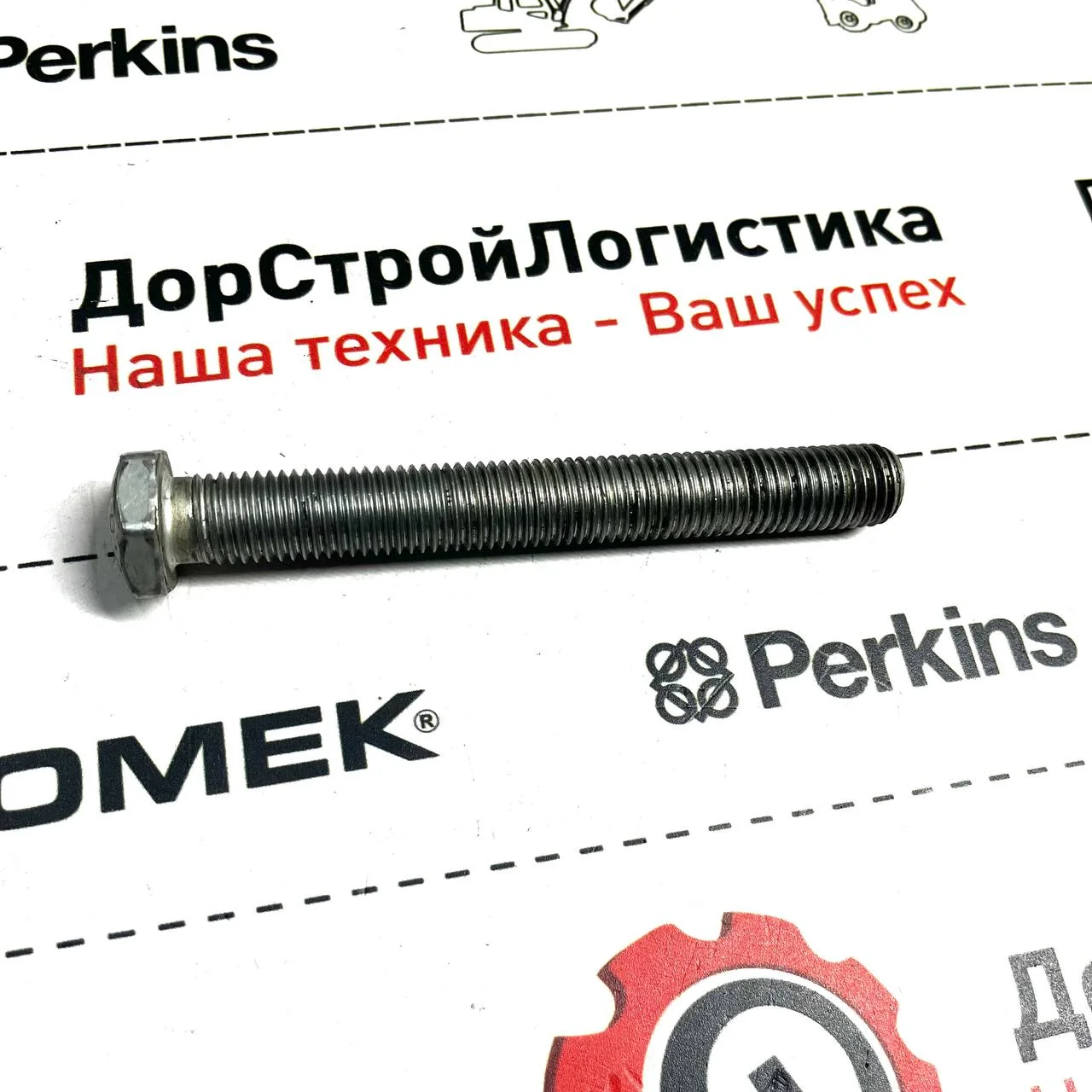 Болт ограничения поворота задних колес HMK 102S Carraro