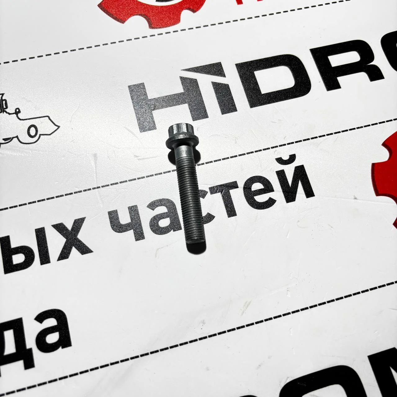 Болт шкива коленвала Perkins 1104 / 32186146