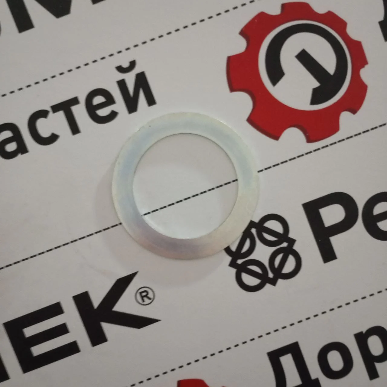 Шайба регулировочная пальца основания стрелы Ø61xØ89x1,5