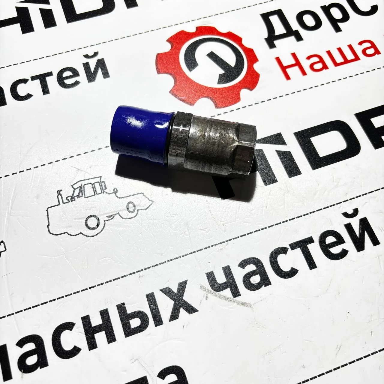 Клапан антишоковый переднего распределителя (138 Bar), Hidromek Alpha