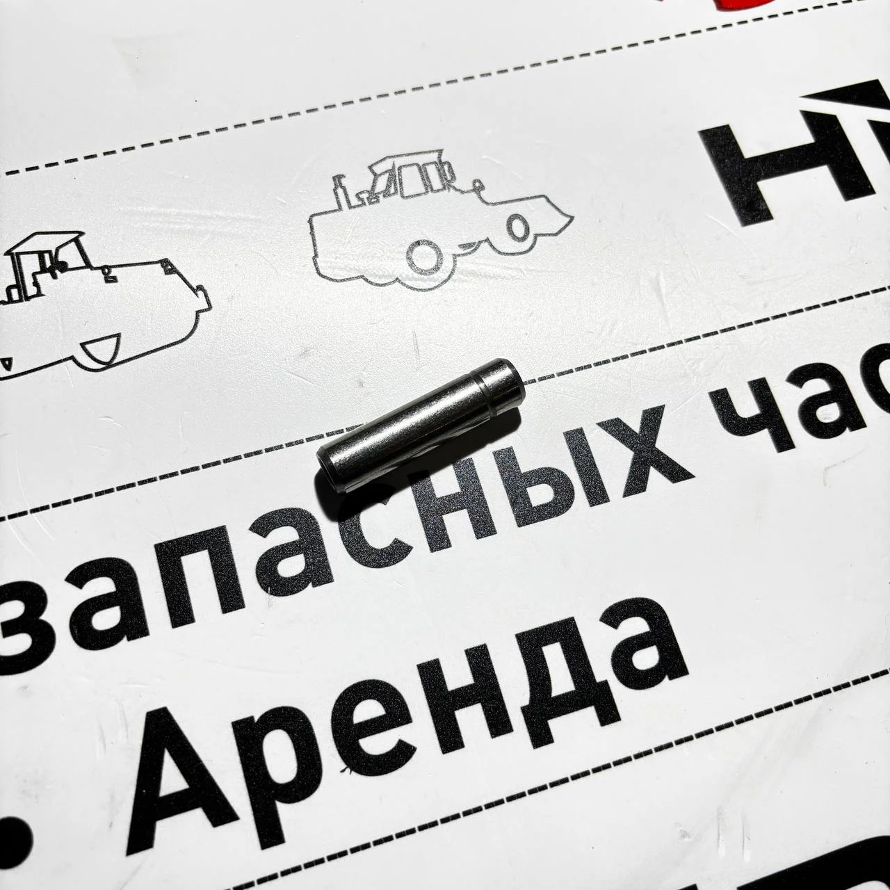 Втулка направляющая клапана дв-ля Perkins NM75147U / 3313A012