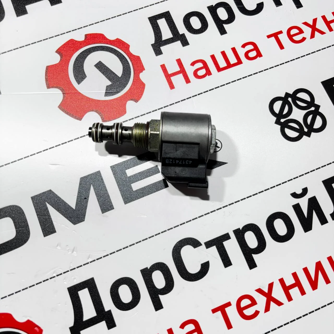Соленоид КПП Turner в сборе (Luck-Up) (Hydraforce 4317412B)