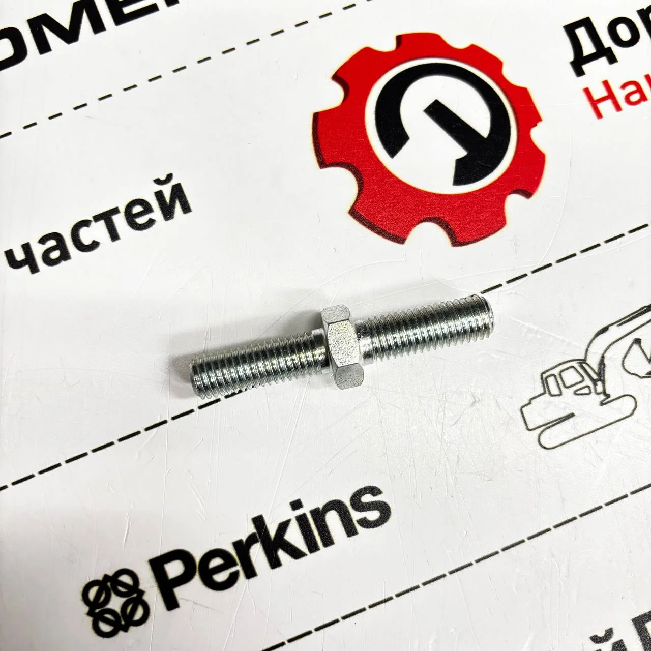 Шпилька крепления шкворня переднего моста, Hidromek