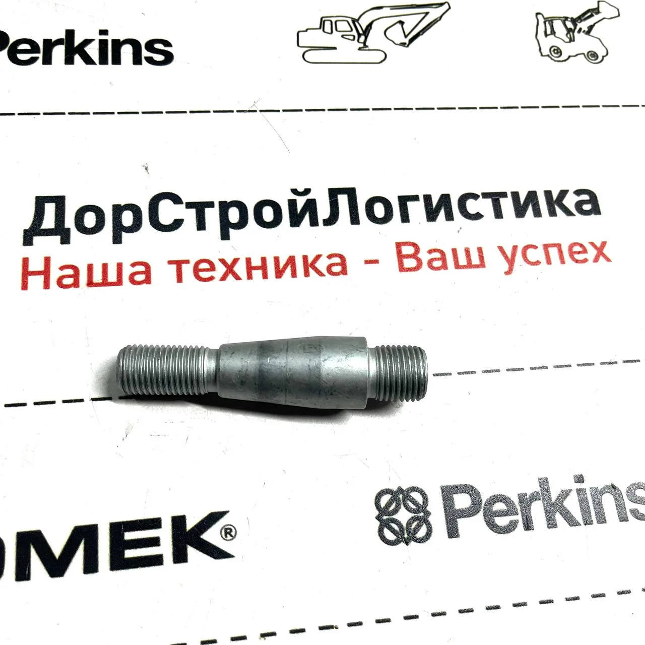 Шпилька крепления диска к шкворню бортовой переднего моста HMK 102B Alpha