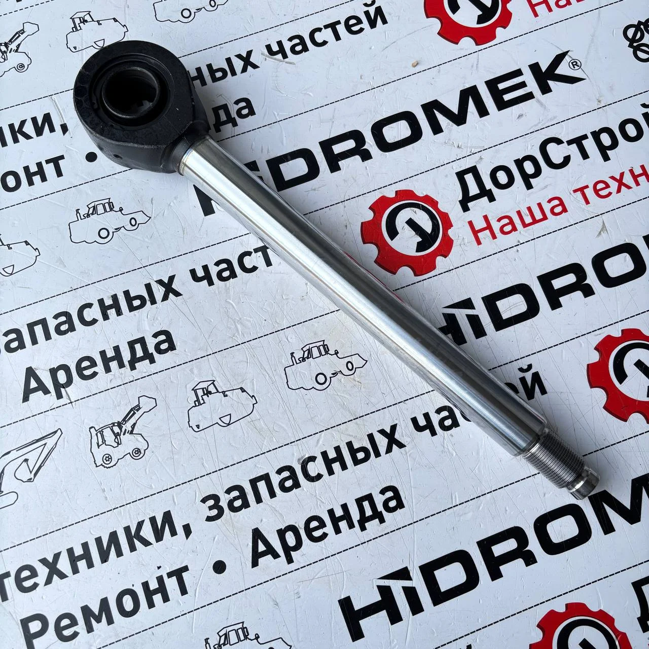 Шток гидроцилиндра челюсти Hidromek / 20842102 / 20843110