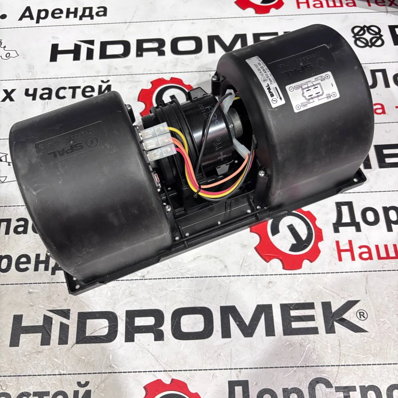 Вентилятор отопителя, Hidromek Alpha (A39 с заводским кондиционером)