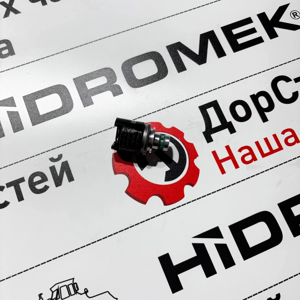 Соленоид клапан, Hidromek / 0501313374 / AT179491